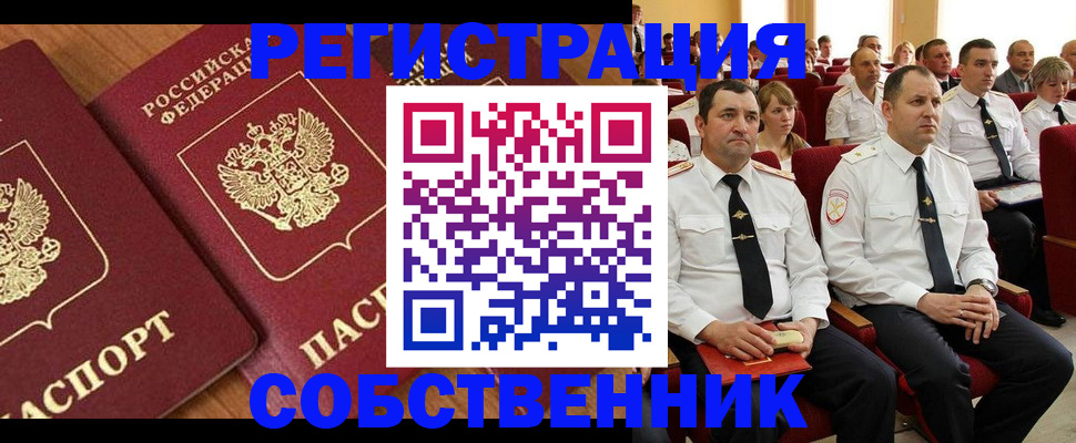 временная регистрация законно в Клине